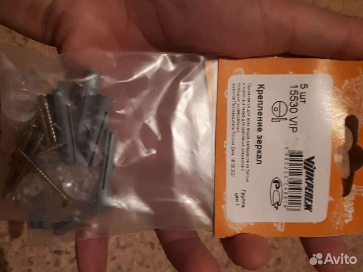 Крепления для зеркал