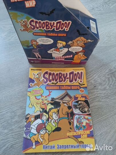 Журнал скуби ду