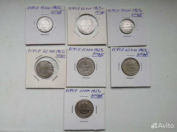 Серебряные монеты (Царские и Ранние СССР)