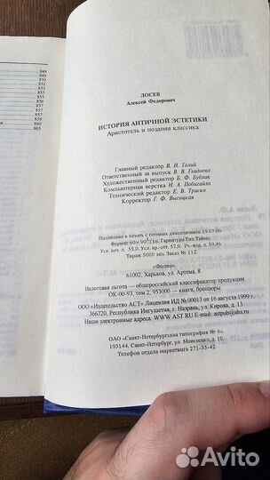 Аристотель и поздняя классика