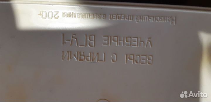 Весы СССР с гирьками