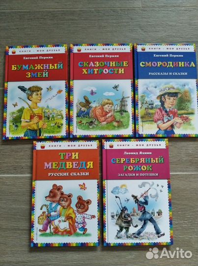 Детские книги разные