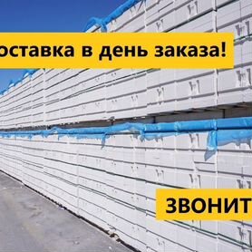 Газоблок с Доставкой от Производителя