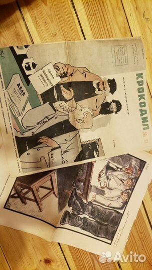 Газета Крокодил, Журнал Осоавиахим, Правда 1932г