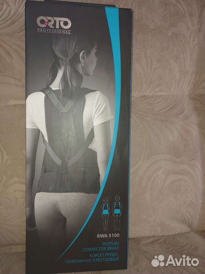 Корректор осанки для спины ортопедический