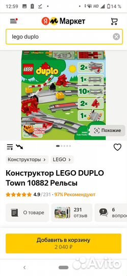 Огромный набор Лего дупло Lego duplo