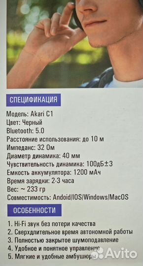 Беспроводные Bluetooth наушники Akari C1