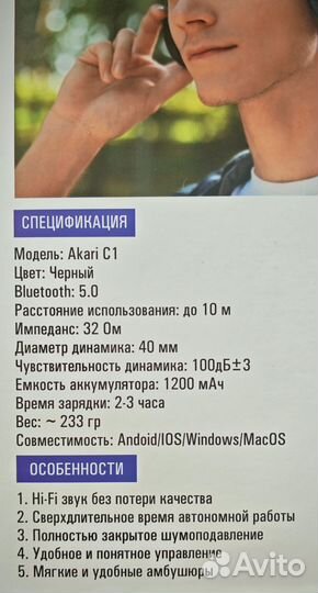 Беспроводные Bluetooth наушники Akari C1