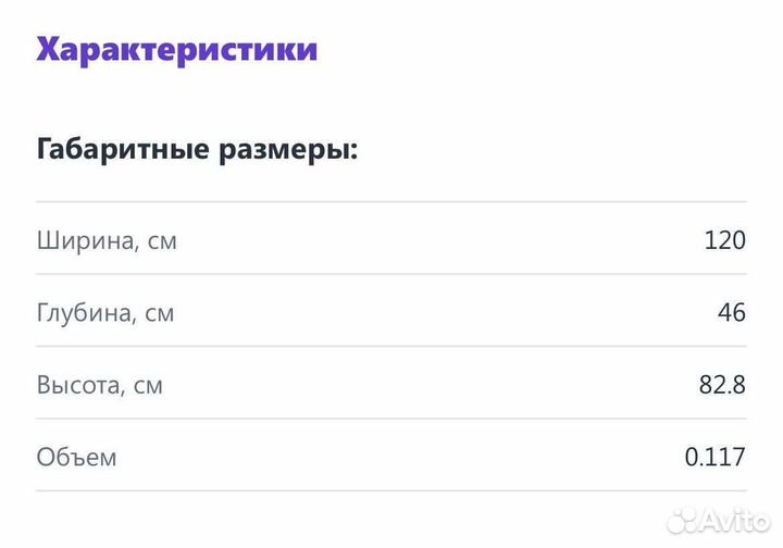 Комод