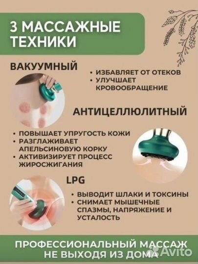 Вакуумный массажер для тела, антицеллюлитный