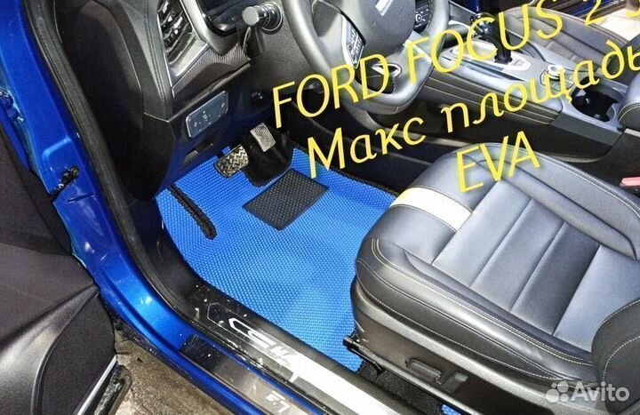 Коврики ford focus 2 3 eva 3D с бортами эва ева