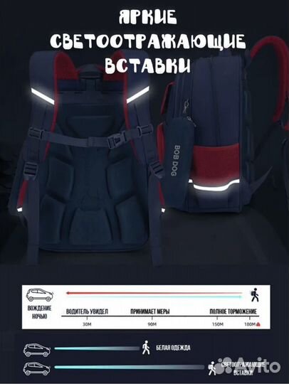 Портфель школьный