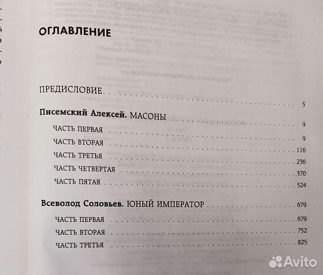 Президентская Историческая библиотека