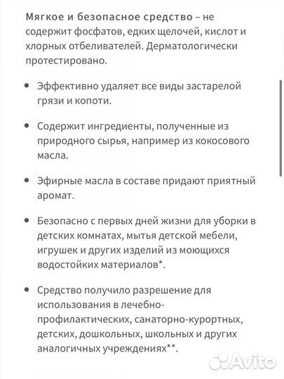 L.O.C. Многофункциональное средство Amway