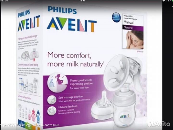 Молокоотсос avent ручной