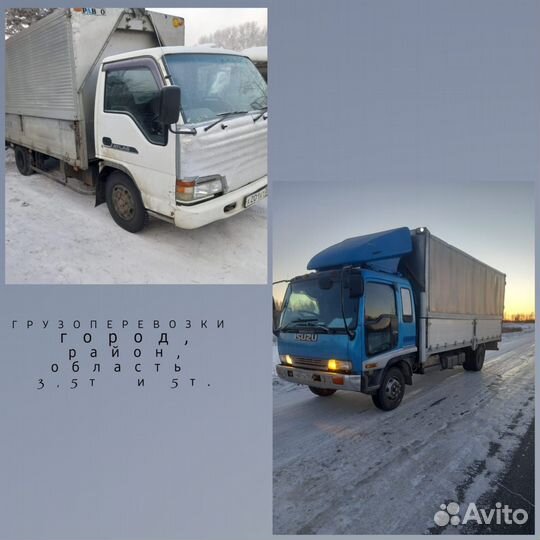 Грузоперевозки