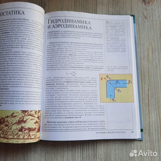 Физика. Большая серия знаний. 2006 г