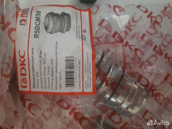 Сальники для ввода электрических провод и кабелей