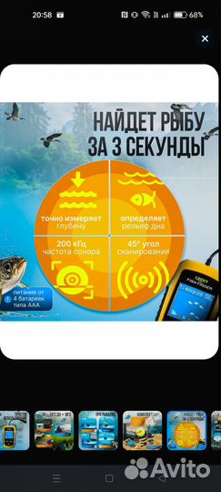 Эхолот lucky fish finder