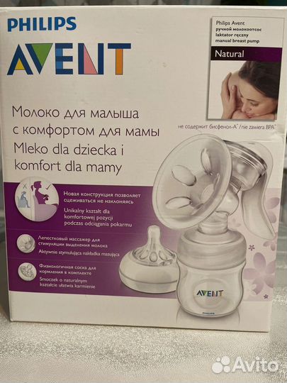 Молокоотсос avent ручной