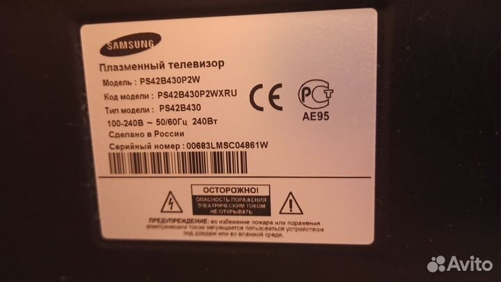 Телевизор samsung 42 дюйма