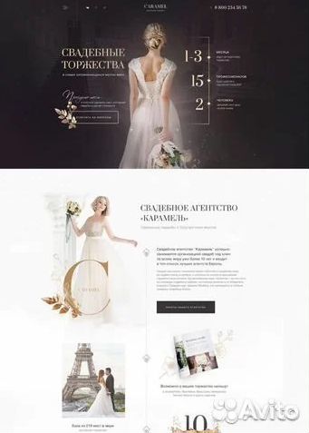 Создание одностаничных сайтов, интернет магазинов