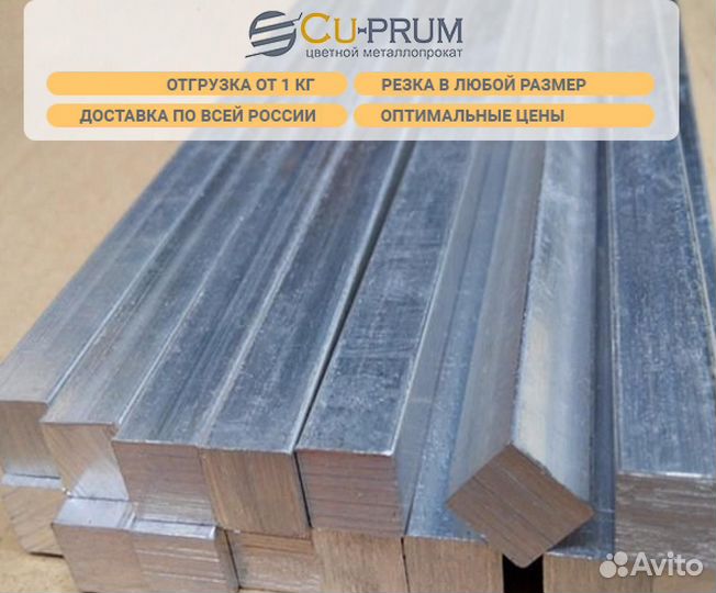 Алюминиевый квадрат