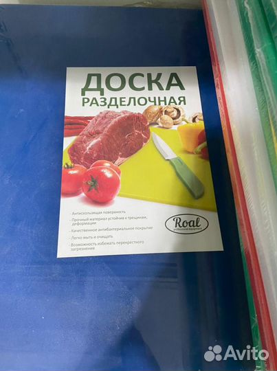 Доска разделочная (полипропилен)