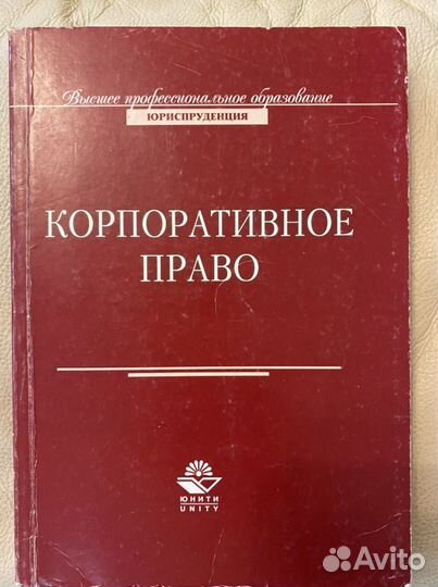 Учебники по юрипруденции