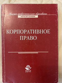 Учебники по юрипруденции