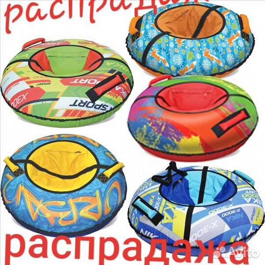 Тюбинг. Ватрушка