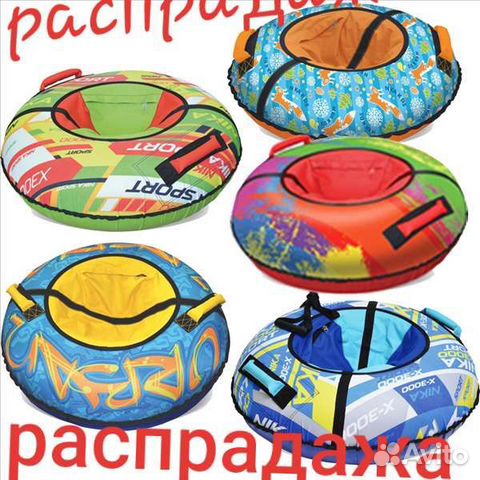 Тюбинг. Ватрушка