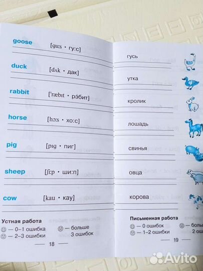 Английский язык