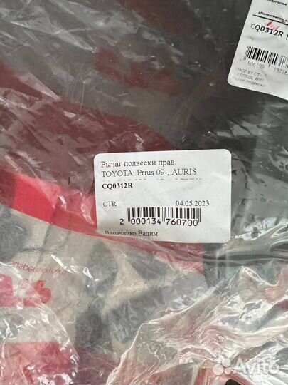 Передние рычаги на toyota corolla е150