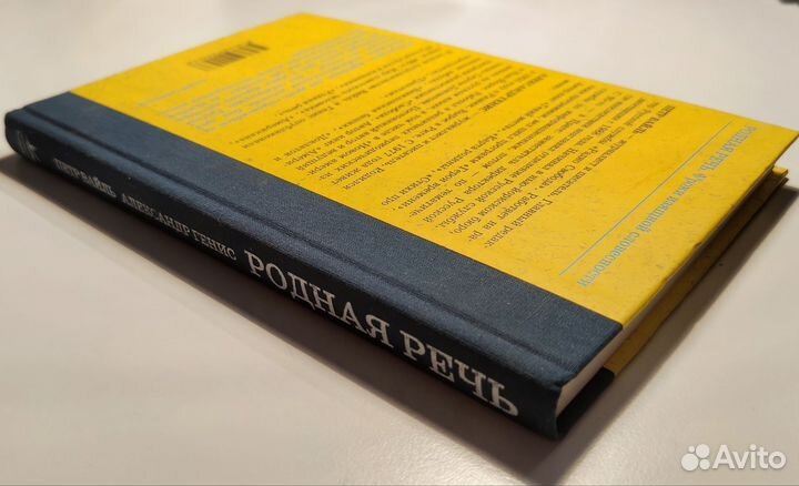 Родная речь. Уроки изящной словесности