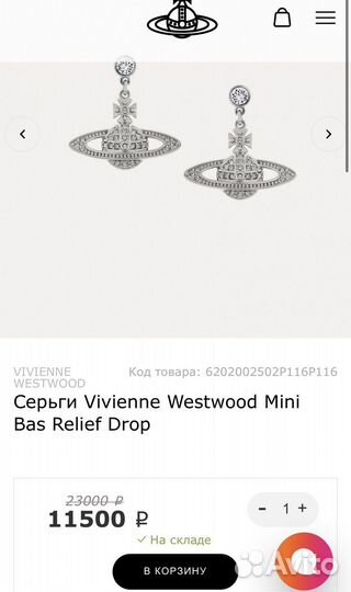 Серьги Vivienne Westwood новые drop relief silver