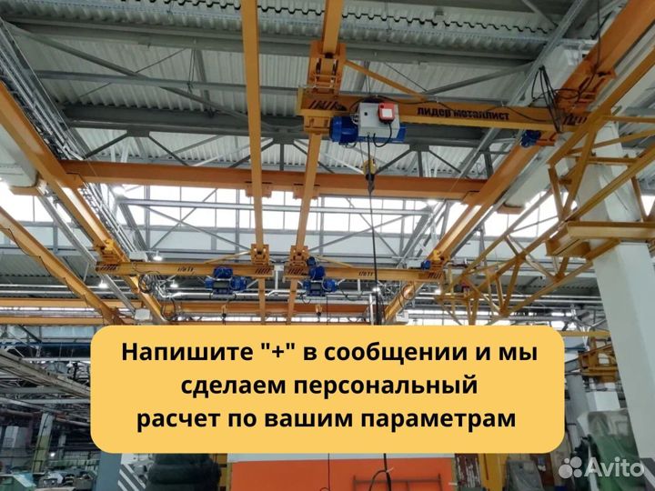 Подвесная кран балка