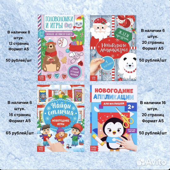 Детские пособия, Холодное сердце