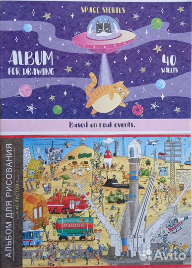 Альбомы для рисования 40 страниц (5 штук)
