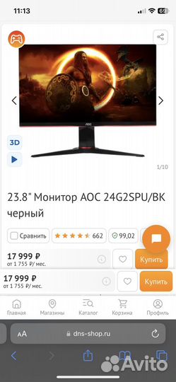 Aoc 24g2spu 165 Герц