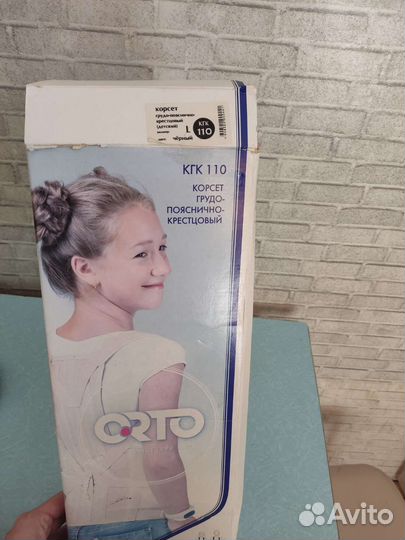 Корсет грудно - пояснично - кресцовый