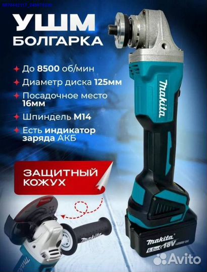 Набор Makita 2в1 Шуруповерт, ушм (Арт.69760)