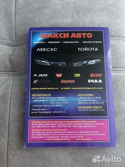 Руководство по эксплуатации Allion/Premio