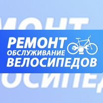 Ремонт велосипедов, Чита