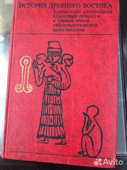 История древнего востока