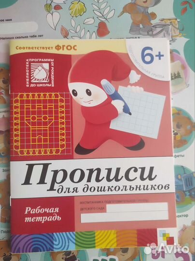 Рабочая тетрадь школа семи гномов