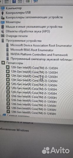 Игровой ноутбук