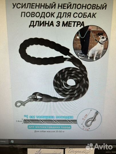 Поводок для собак