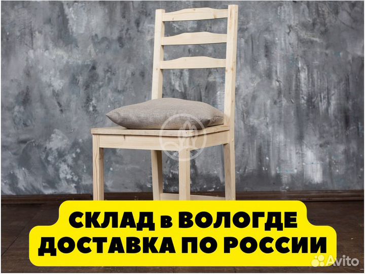 Стулья
