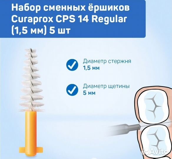 Сменные ершики Curaprox